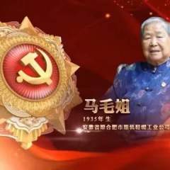 向这29名功勋党员，致敬！